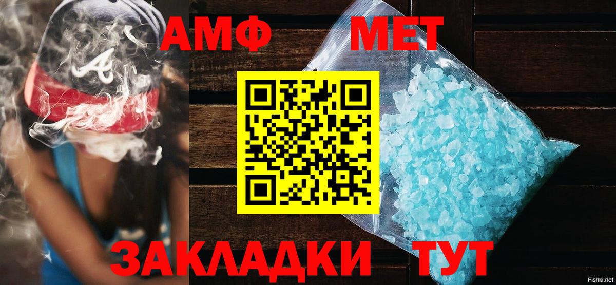 Амфетамин Розовый Сальск