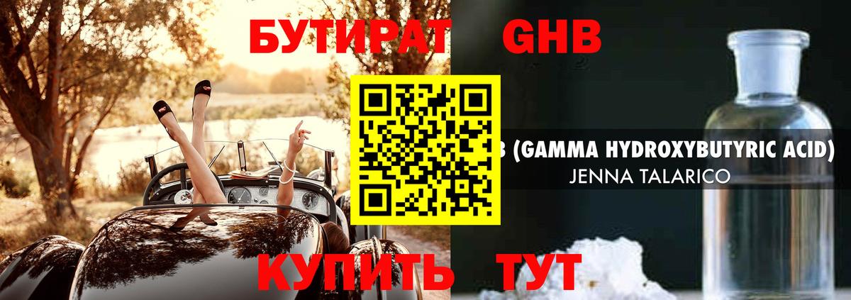 БУТИРАТ оксана Сальск
