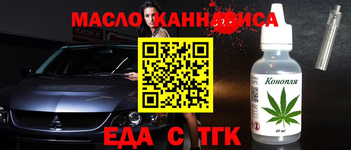 Сальск  Еда ТГК марихуана  Вход с VPN 