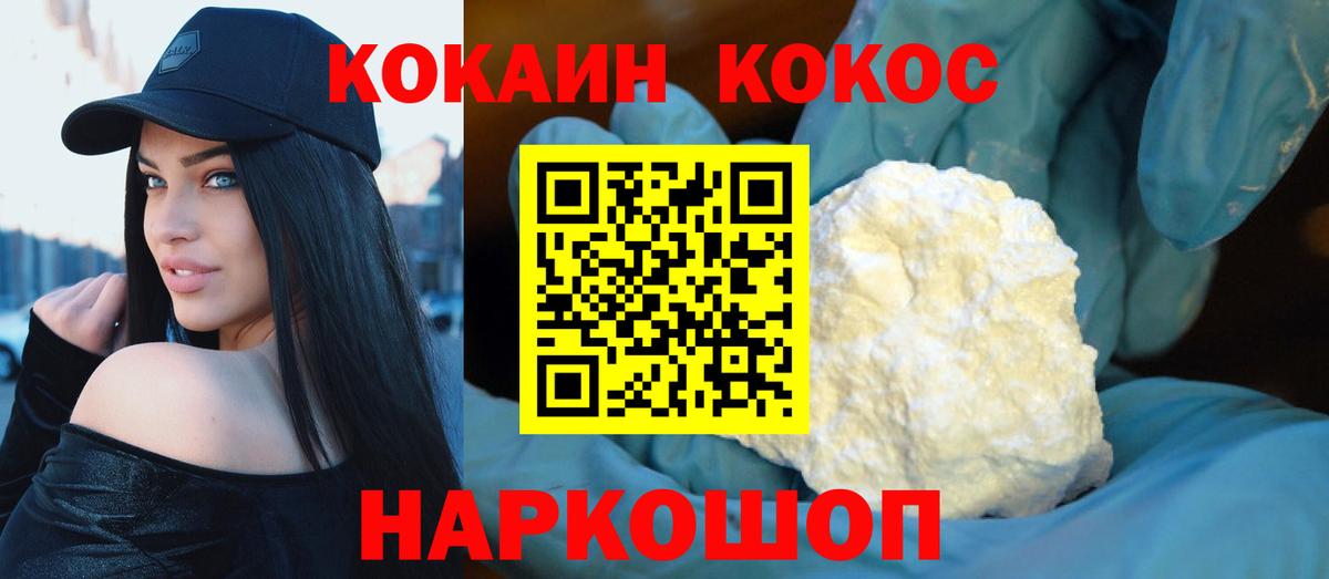КОКАИН Колумбийский  Вход с VPN  Cocaine 98%  Cocaine  Сальск 
