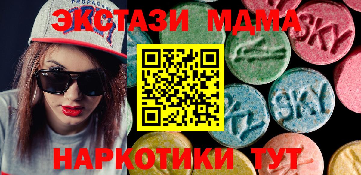 Экстази диски Сальск