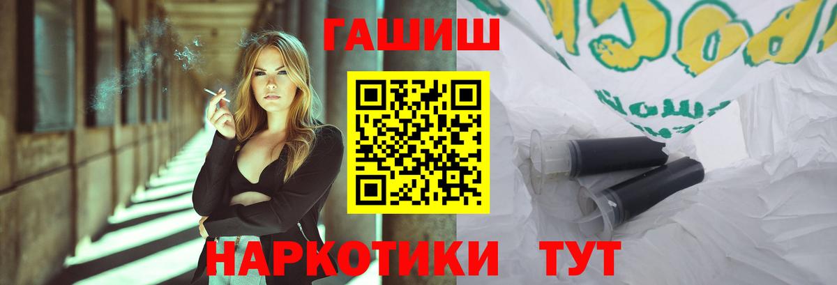 Гашиш убойный Сальск