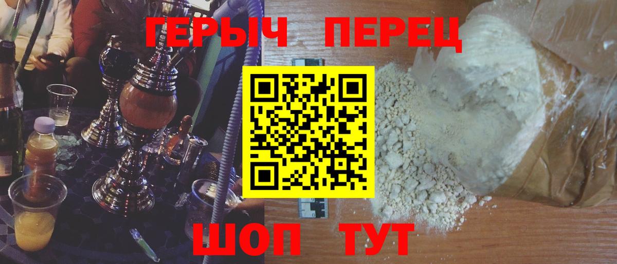ГЕРОИН Афган  Вход с VPN  Сальск 