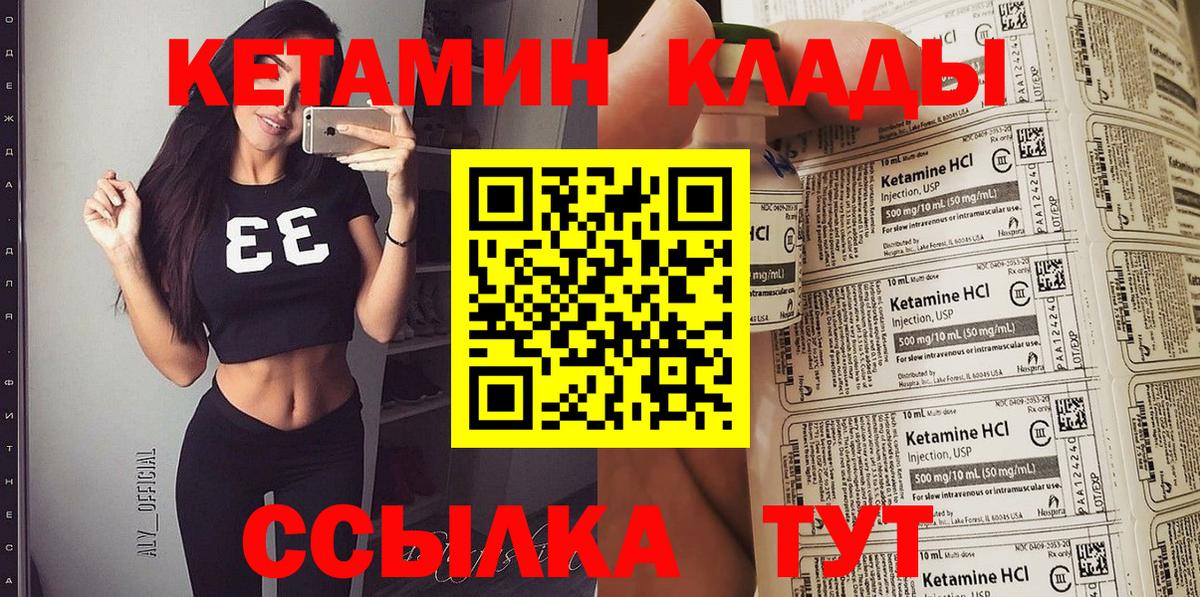 Сальск  КЕТАМИН VHQ  Вход с VPN 