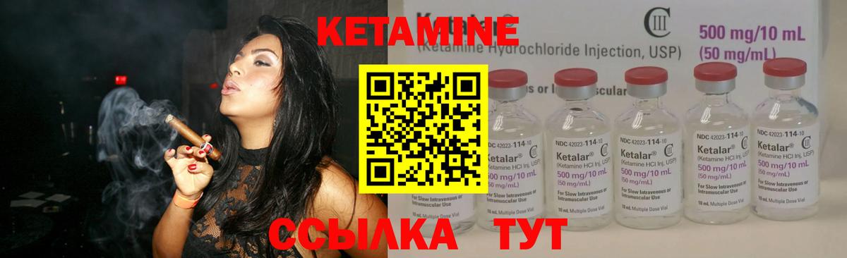 Кетамин VHQ Сальск