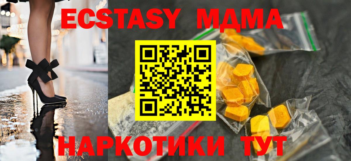 MDMA кристаллы  Вход с VPN  MDMA  MDMA crystal  Сальск 