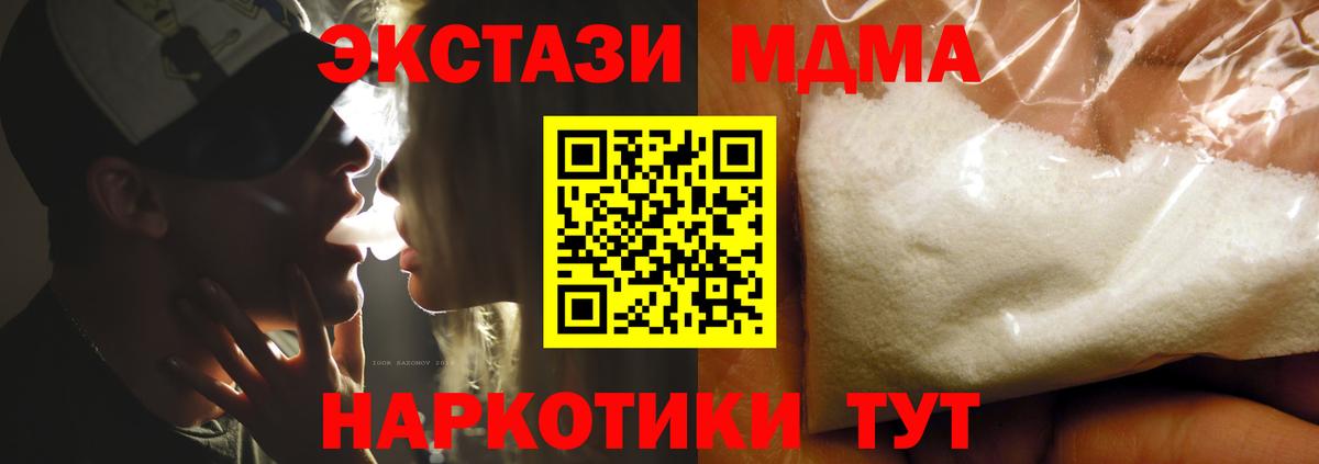 МДМА Molly Сальск