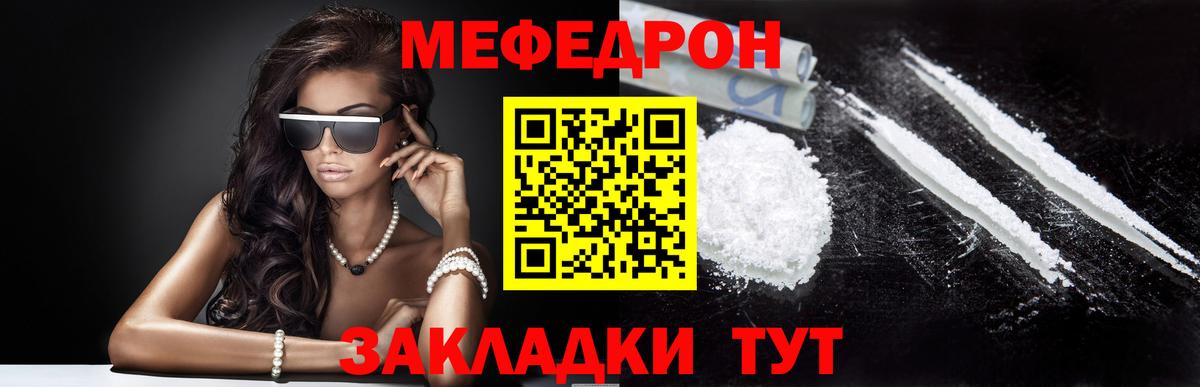 Меф мука  МЕФ  МЯУ-МЯУ 4 MMC  Сальск  Вход с VPN 