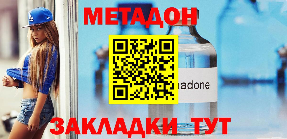 Сальск  Метадон methadone  дарк нет формула  Вход с VPN 