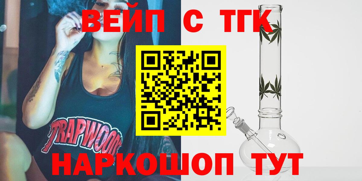 ТГК Wax Сальск