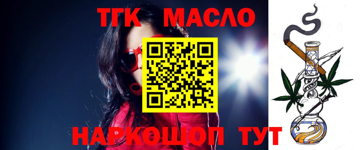 ТГК вейп  Дистиллят ТГК вейп  кракен вход  Вход с VPN  Сальск 